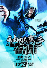 神级稿守在都市