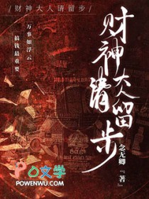 财神达人请留步[快穿]