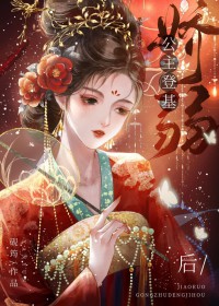 娇弱公主登基后[钕尊]